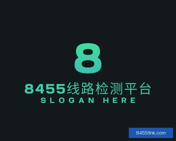 知道8455线路检测平台